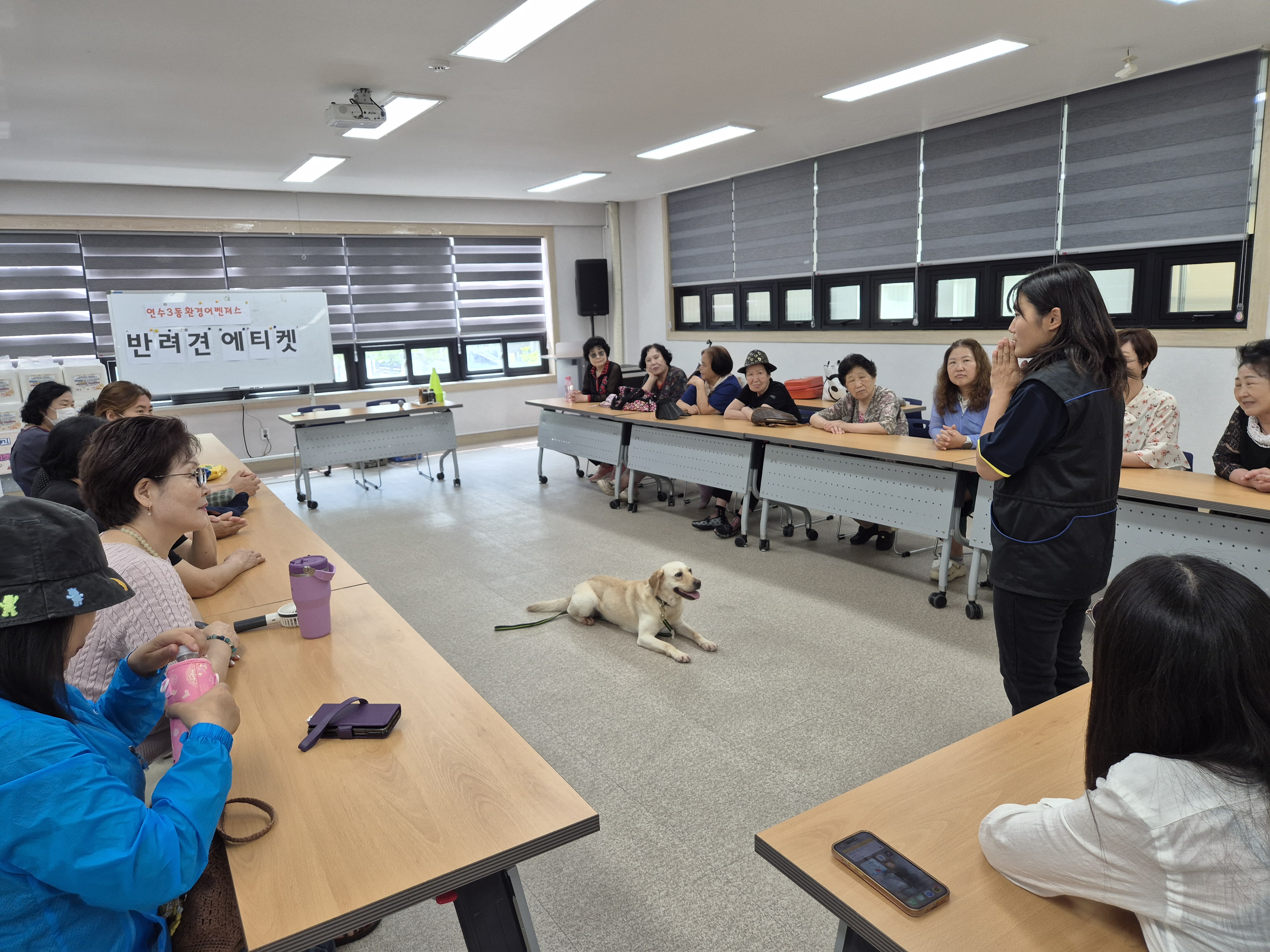 연수구 연수3동의 마을공동체 연수3동 환경 어벤져스는 지난달 26일 동 행정복지센터와 연일공원에서 반려견 에티켓 세미나 및 캠페인을 개최했다
